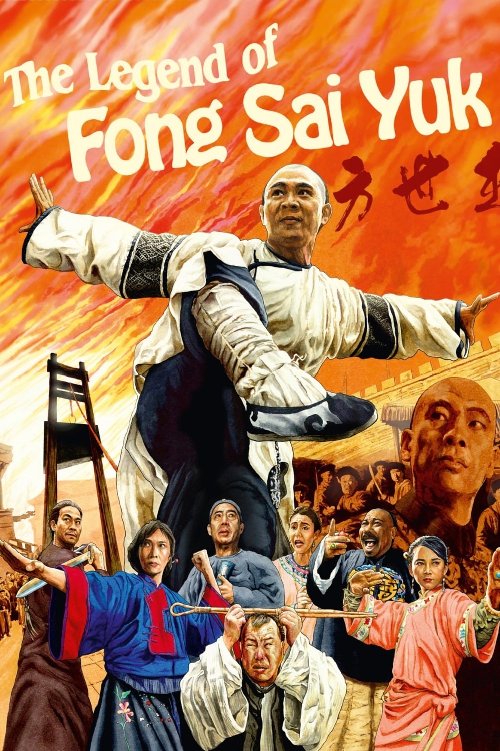 A Saga de um Herói