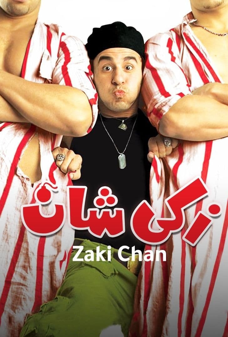 Zaki, O Guarda-Costas