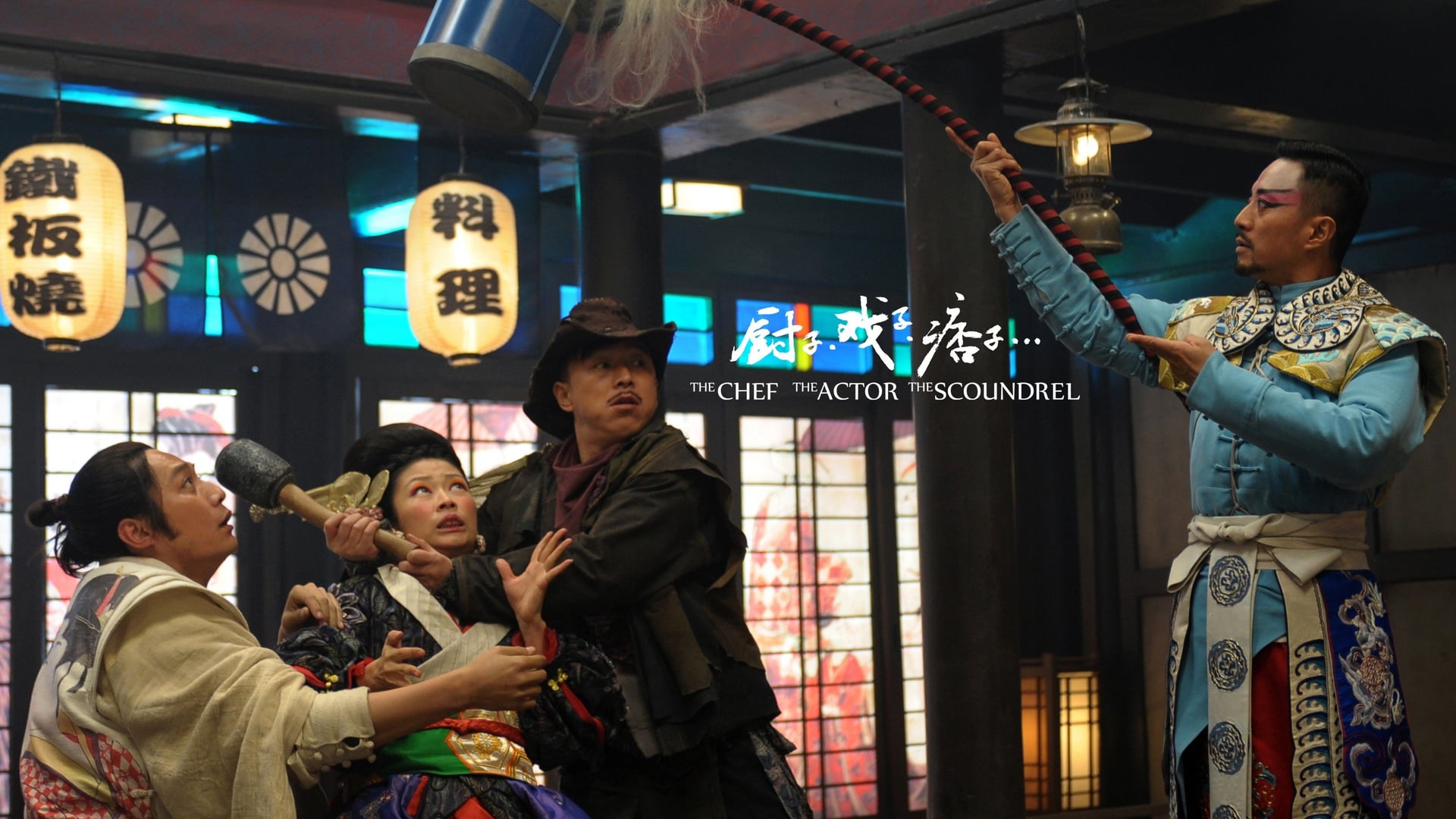 Foto do filme The Chef, The Actor, The Scoundrel