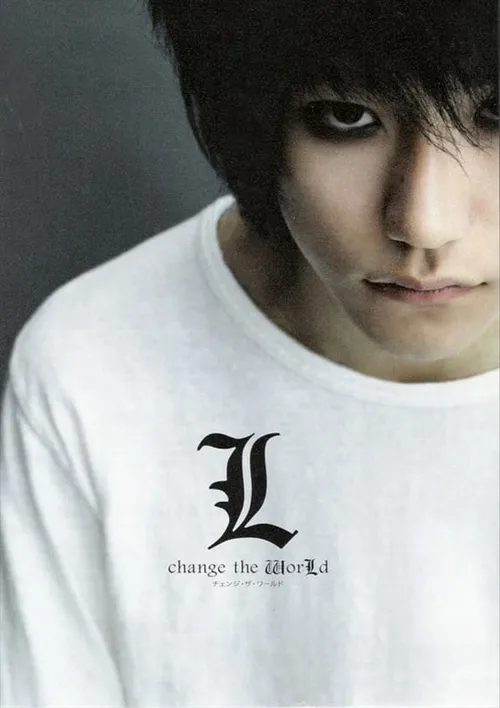 Death Note: L Muda o Mundo