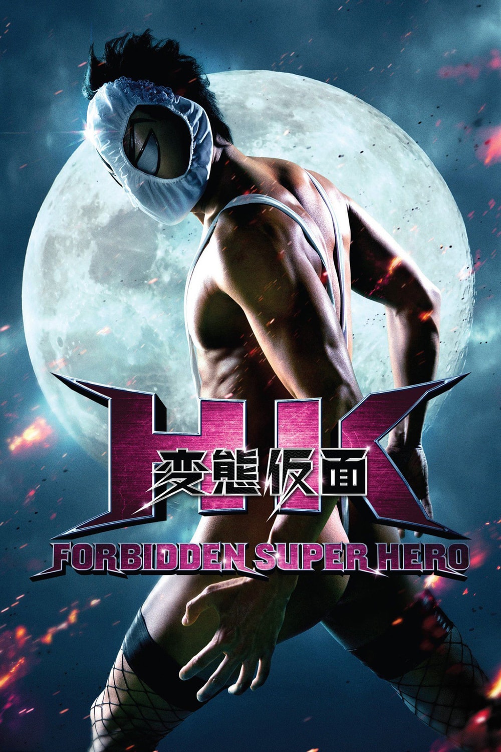 Hentai Kamen