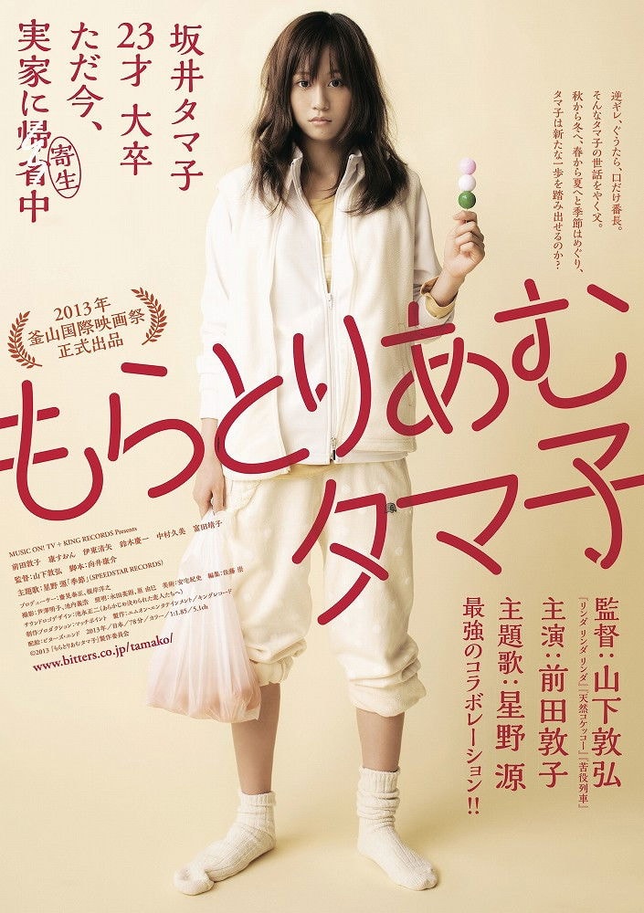 Tamako in Moratorium