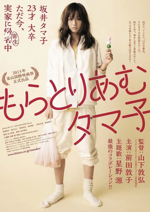Tamako in Moratorium