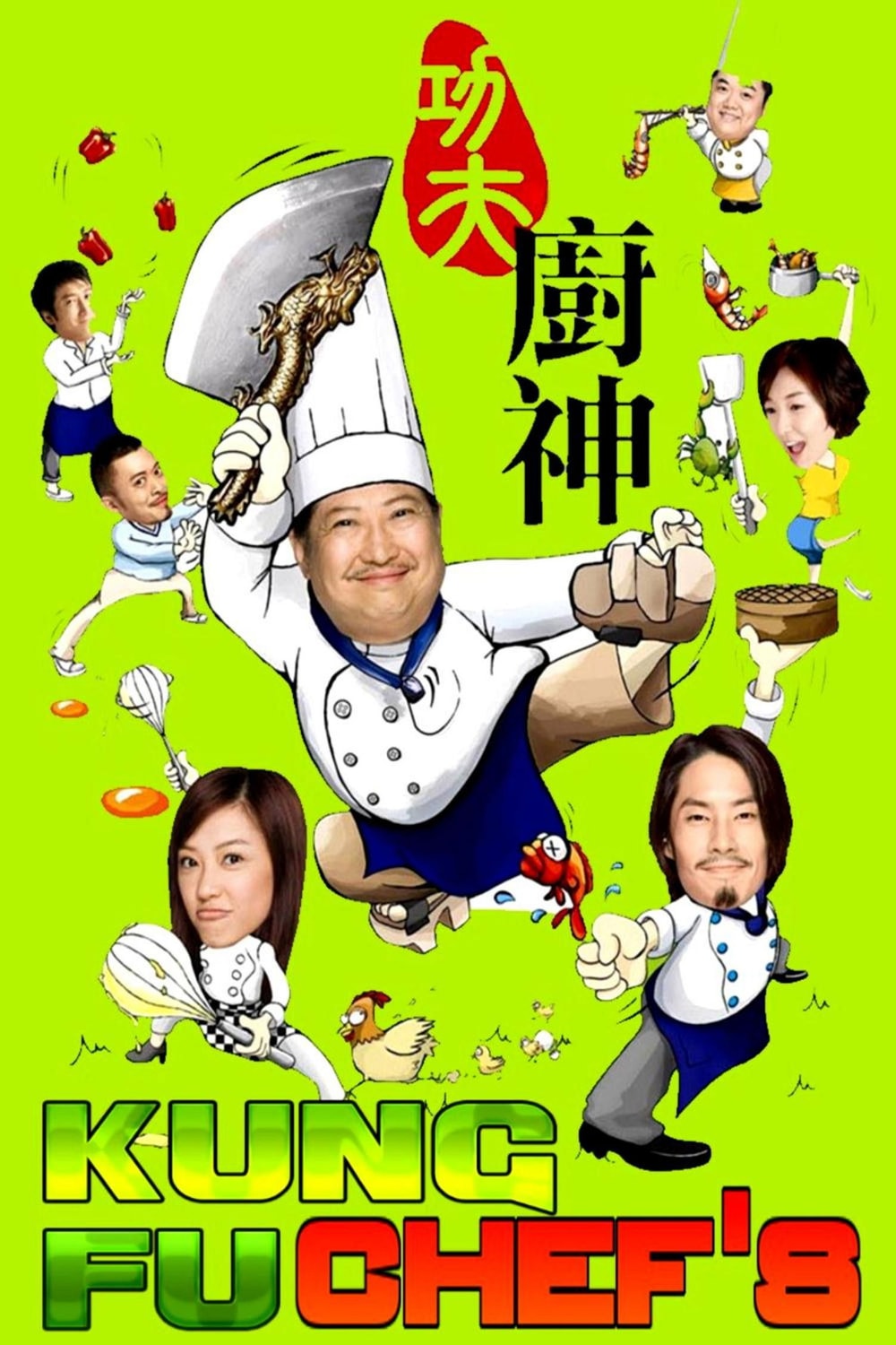 Kung Fu Chefs
