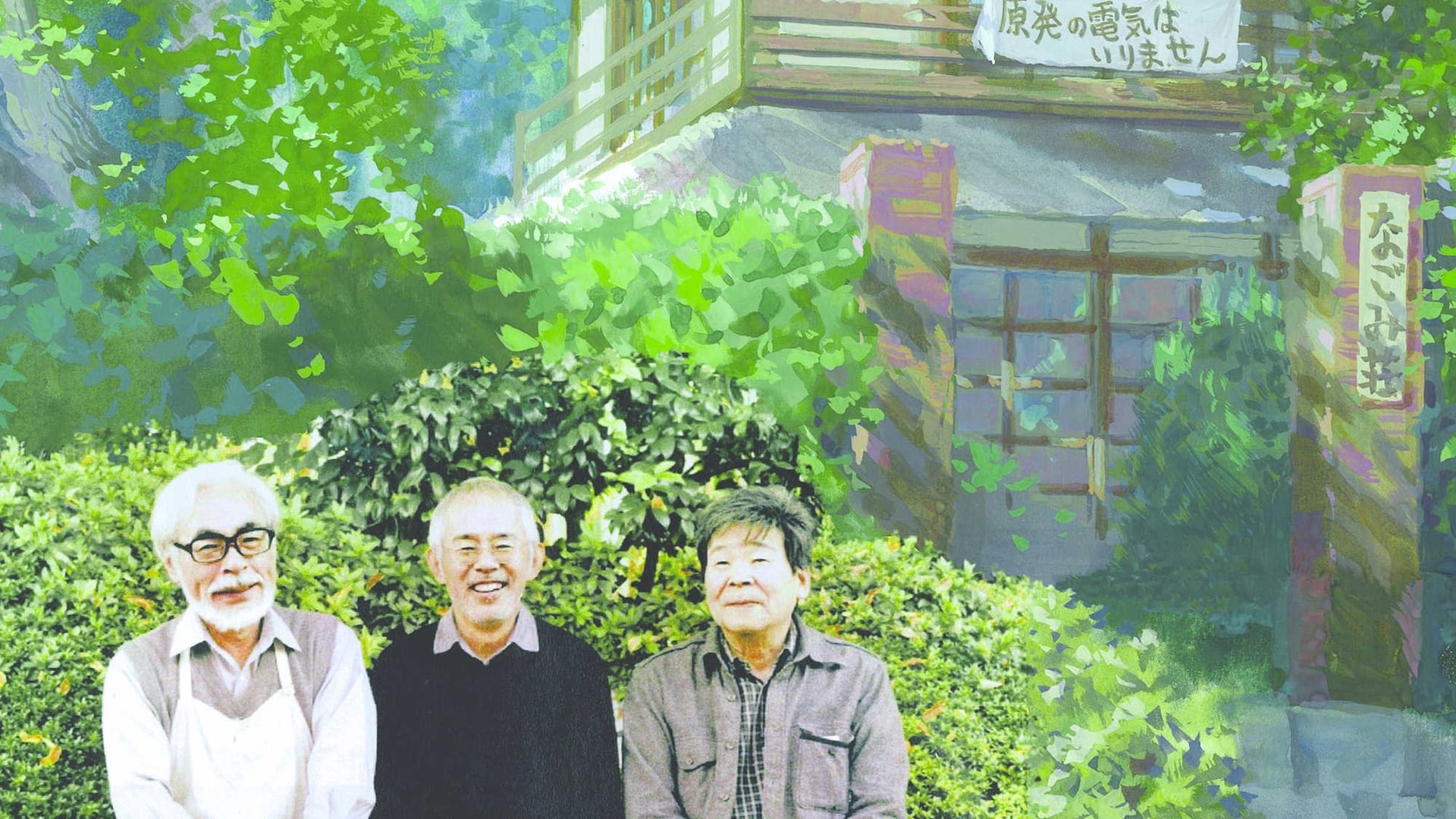 Foto do filme Estúdio Ghibli, Reino de Sonhos e Loucura