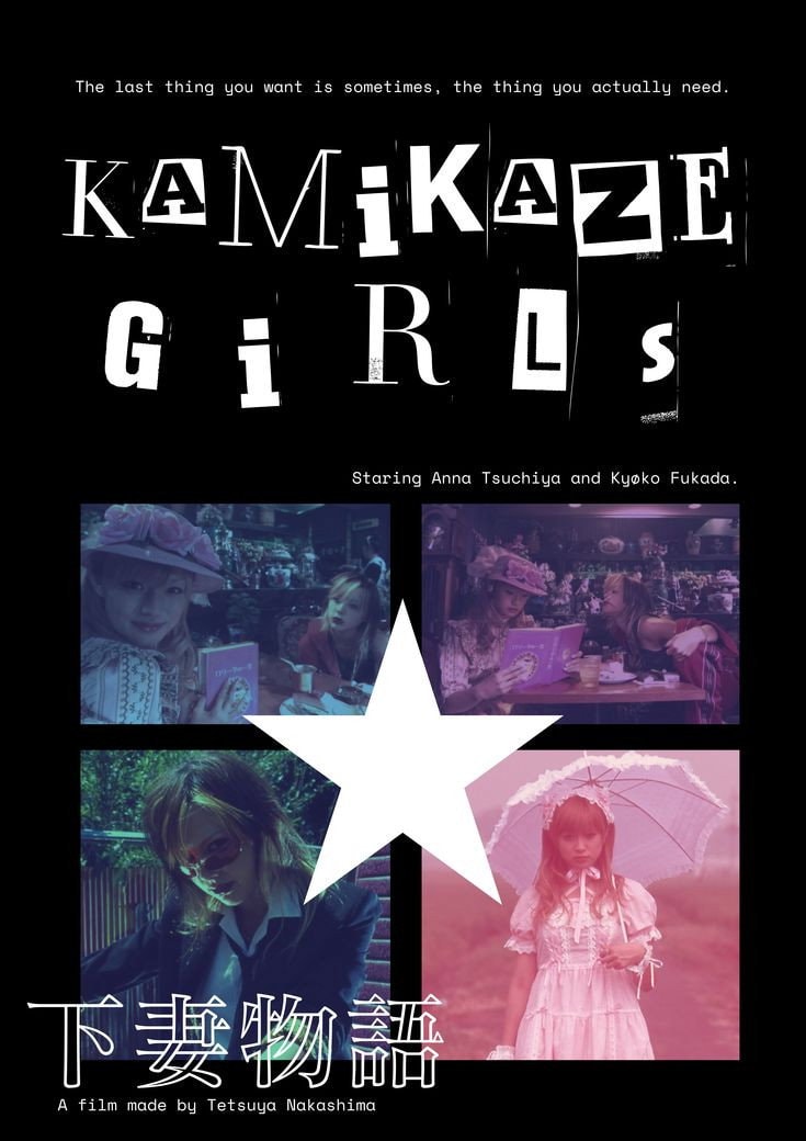 Kamikaze Girls