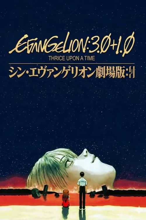 Evangelion: 3.0+1.01 A Esperança