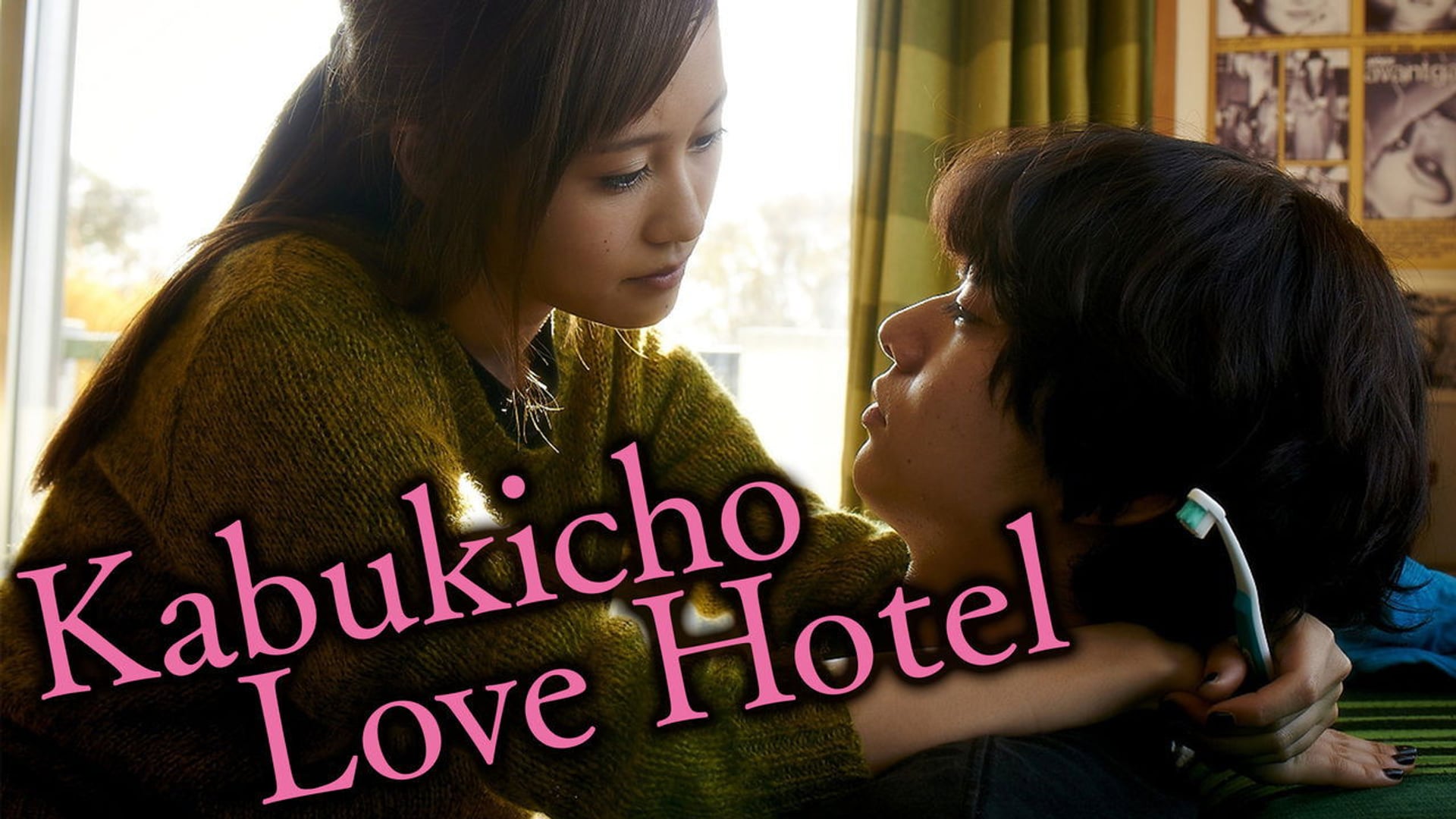 Foto do filme Kabukicho Love Hotel