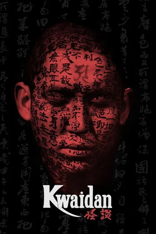 Kwaidan: As Quatro Faces do Medo
