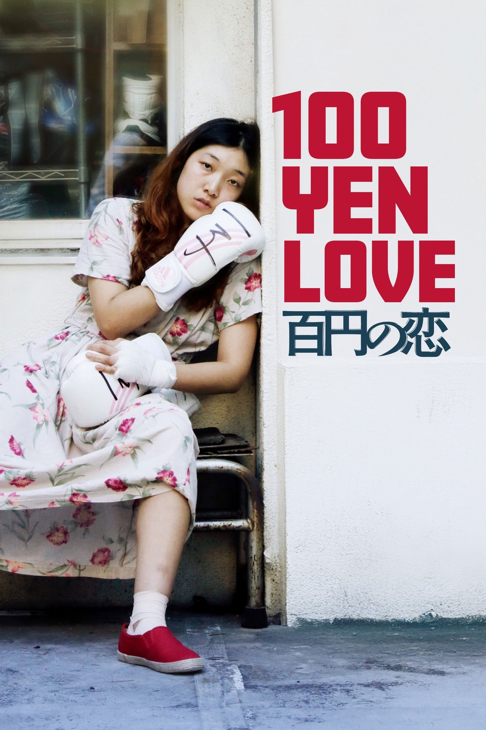 100 Yen Love