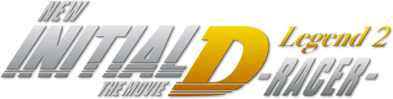 Foto do filme Initial D Legend 2: Racer