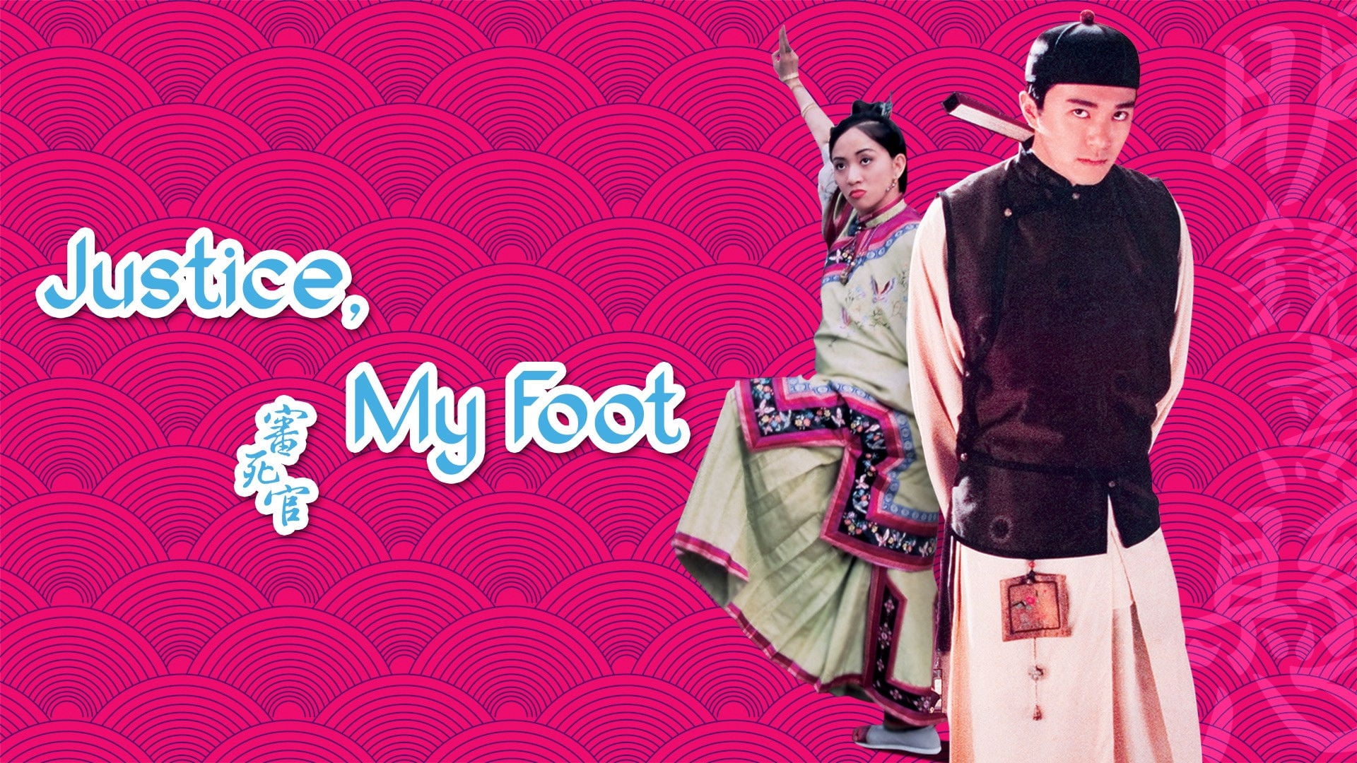 Foto do filme Justice, My Foot!