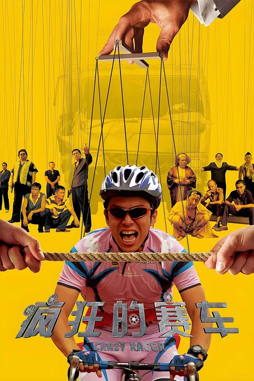 Crazy Racer