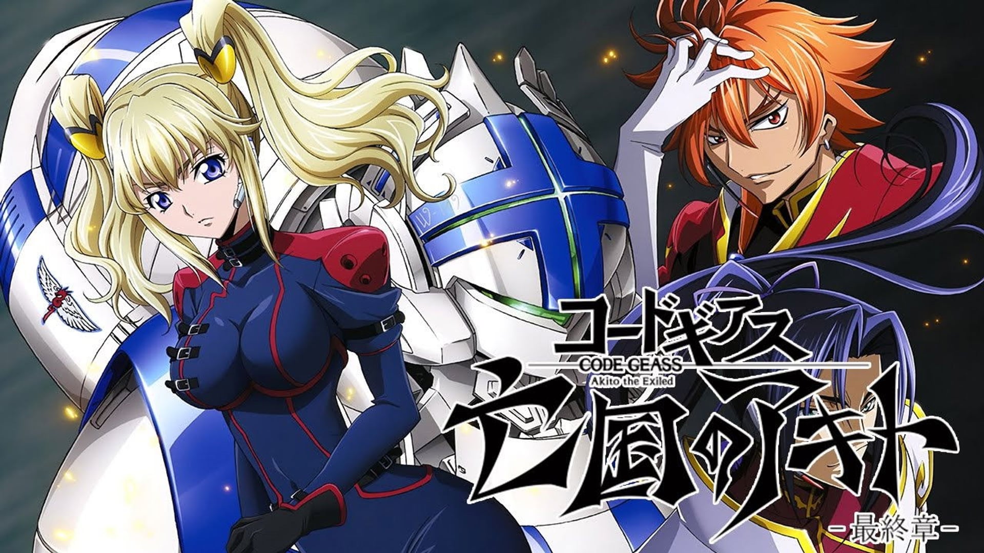 Foto do filme Code Geass: Akito the Exiled 4 - Das Memórias de Ódio