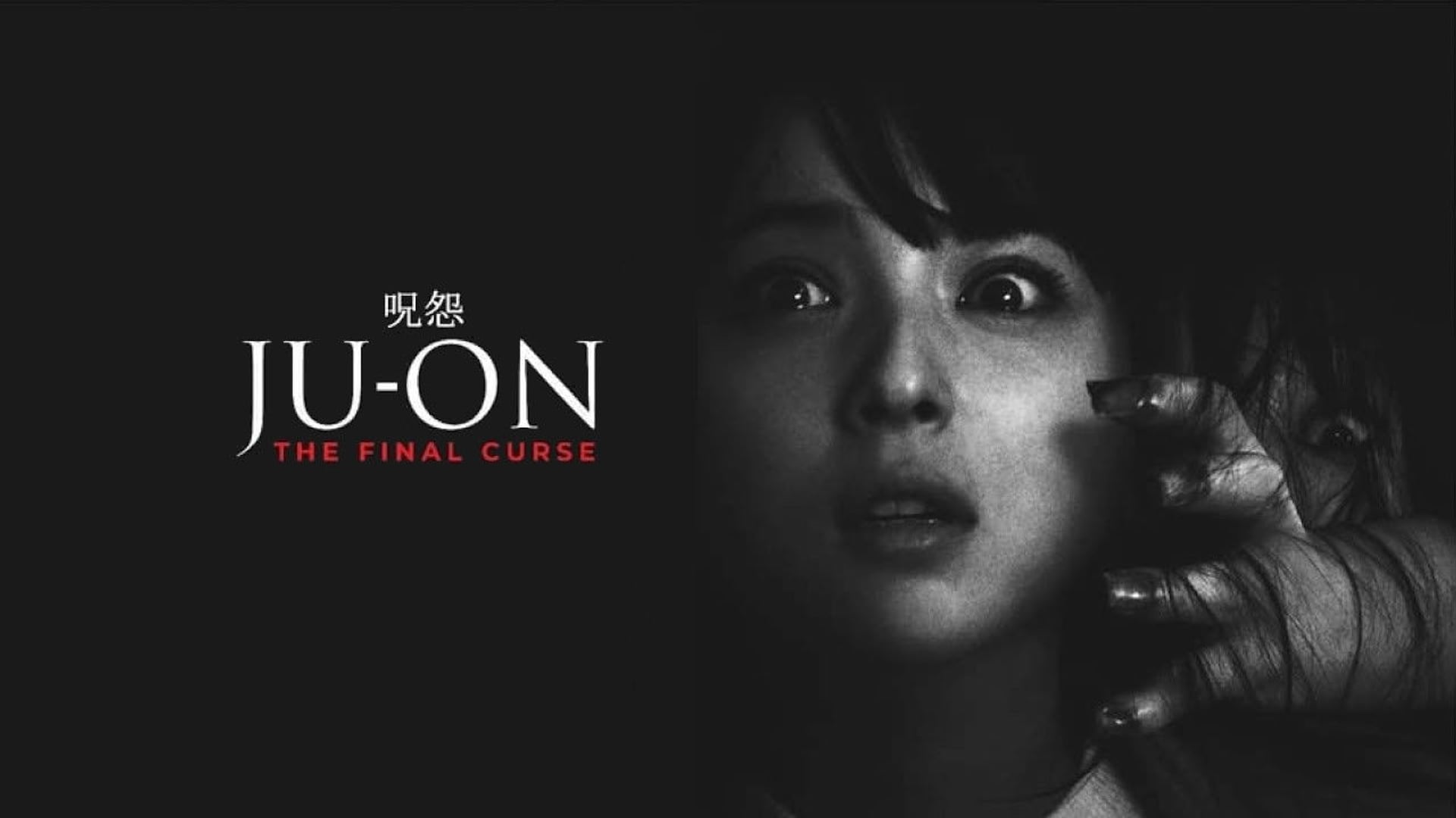 Foto do filme Ju-On 4: A Maldição Final