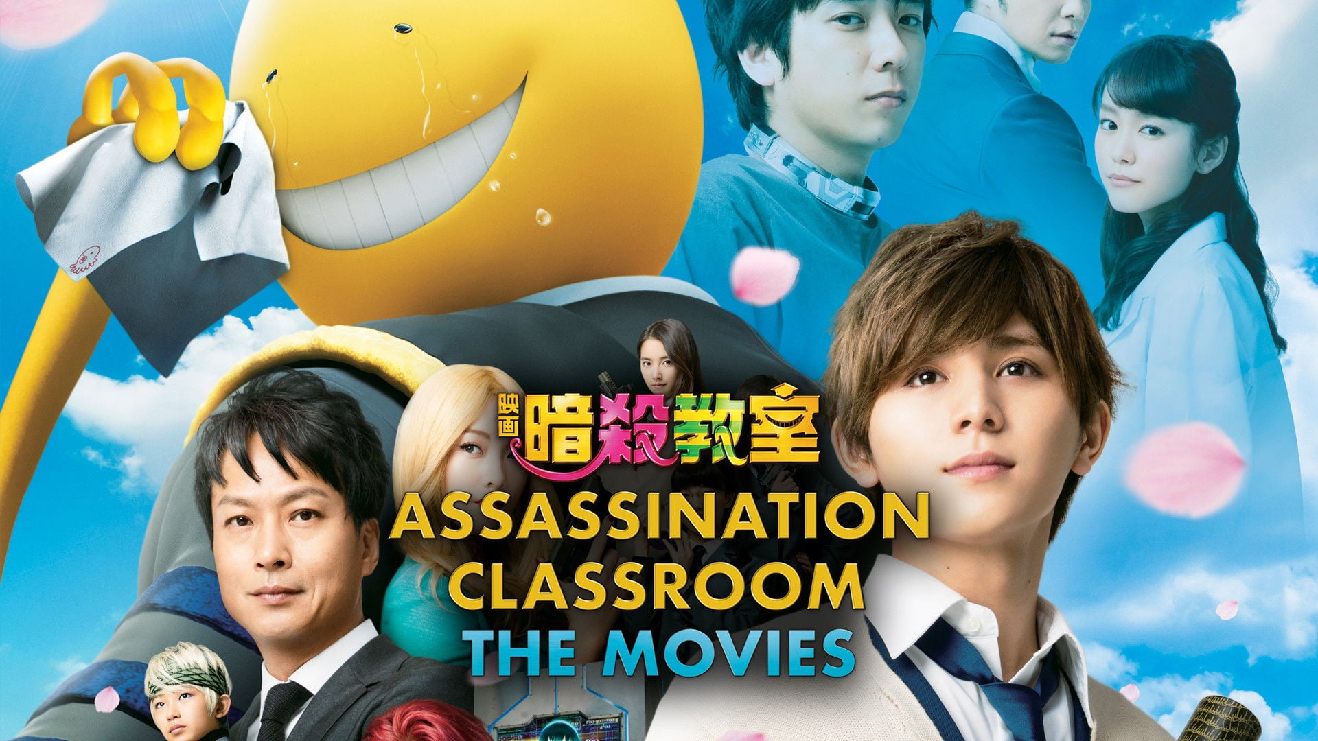 Foto do filme Assassination Classroom
