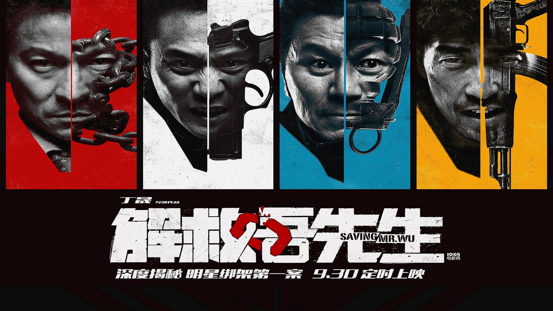 Foto do filme Saving Mr. Wu