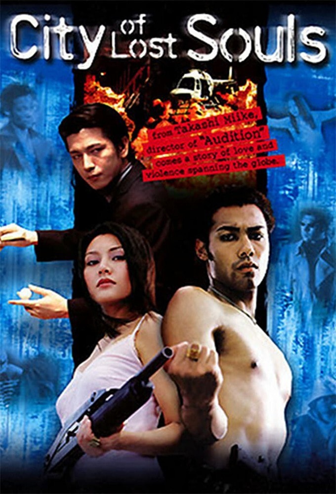 漂流街 THE HAZARD CITY