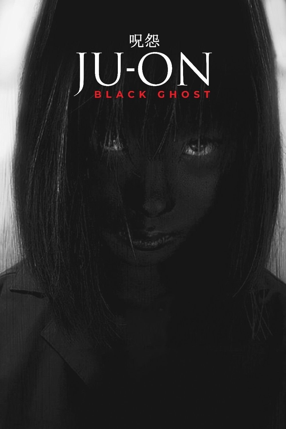 Ju-On: Fantasma Negro