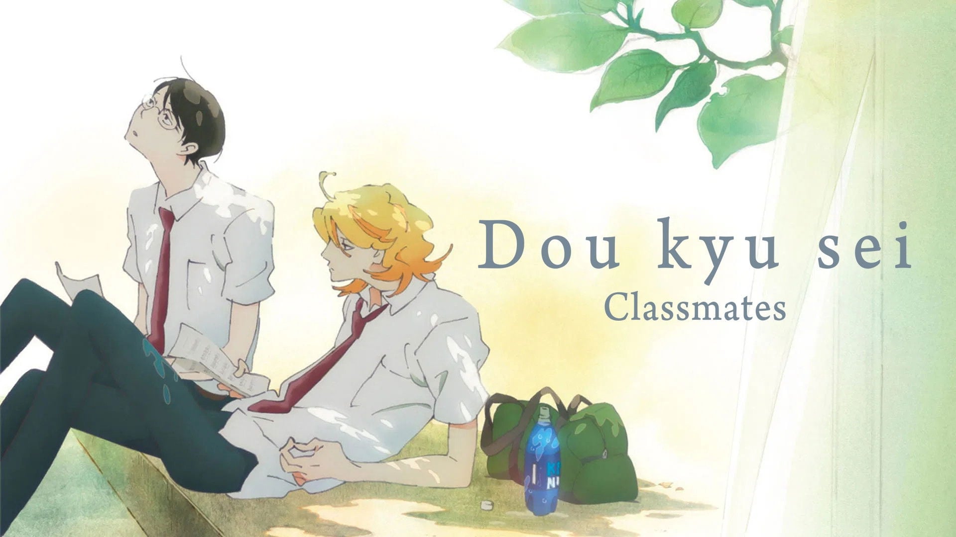 Foto do filme Colegas de Classe
