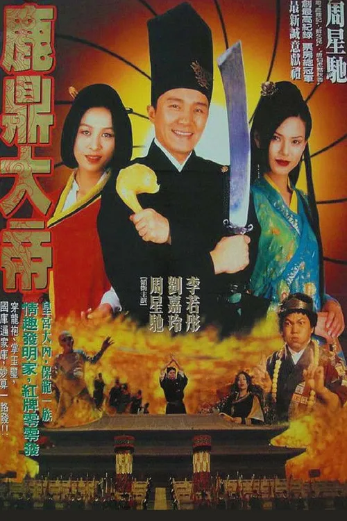 Forbidden City Cop