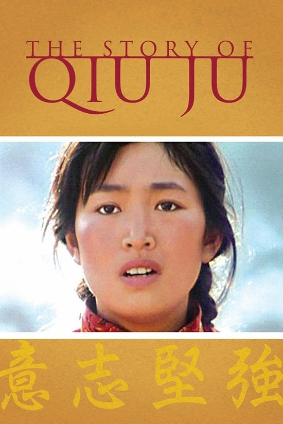 A História de Qiu Ju