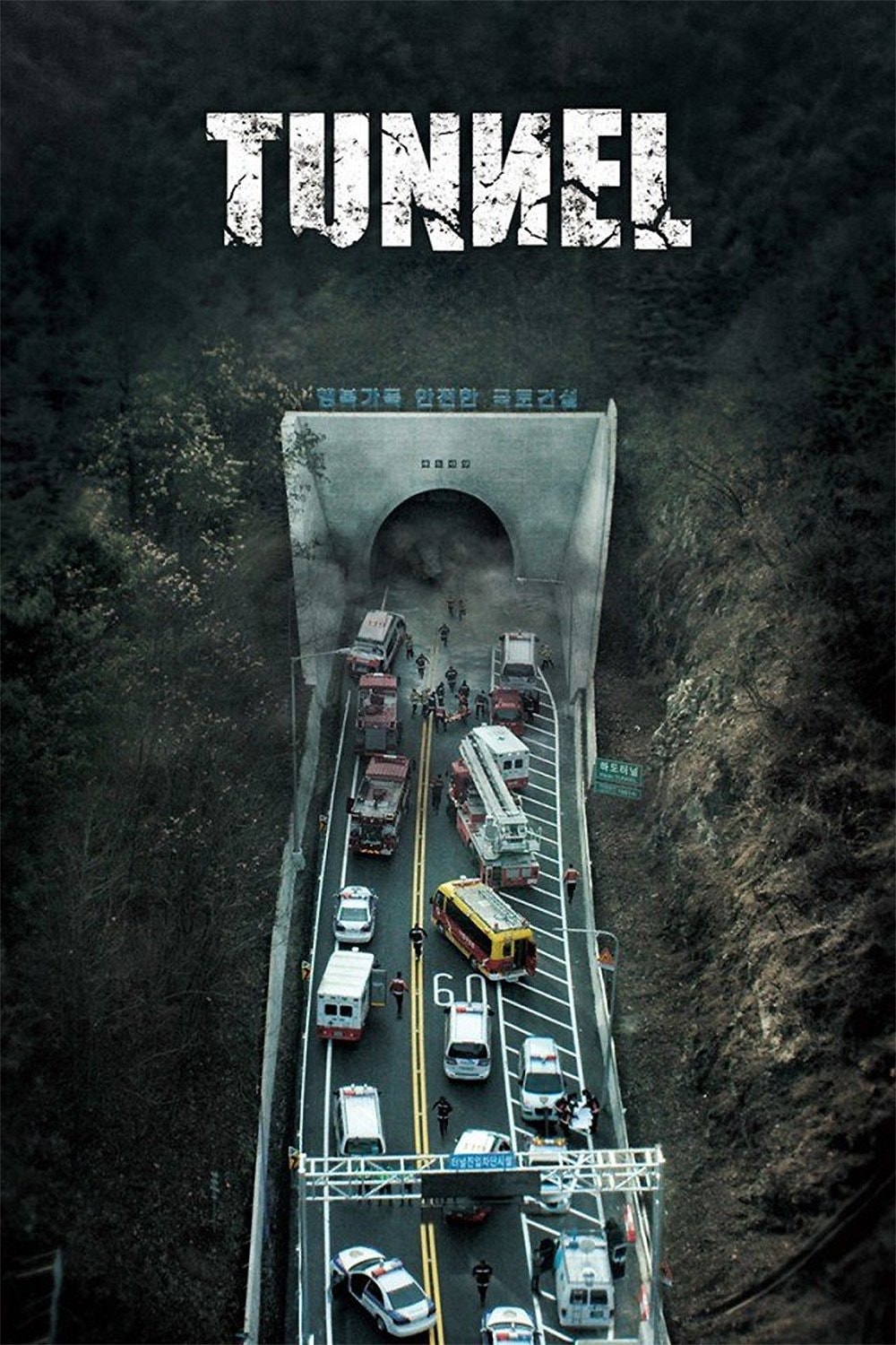 O Túnel