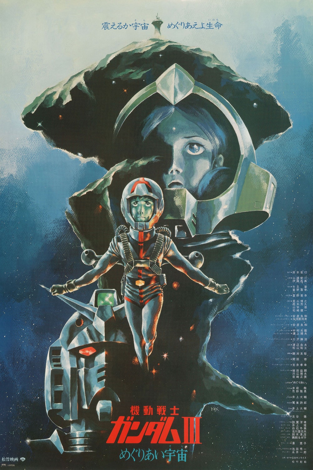 Mobile Suit Gundam III: Confrontos no Espaço