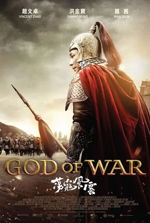Deus da Guerra