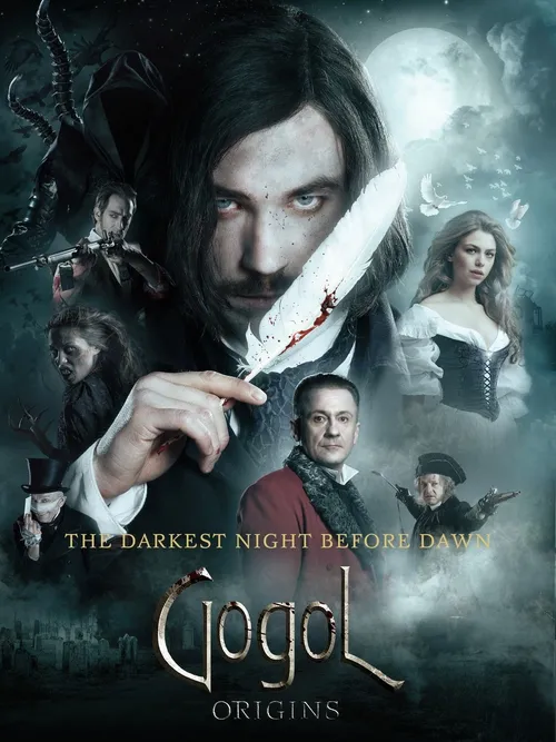 Gogol. The Beginning
