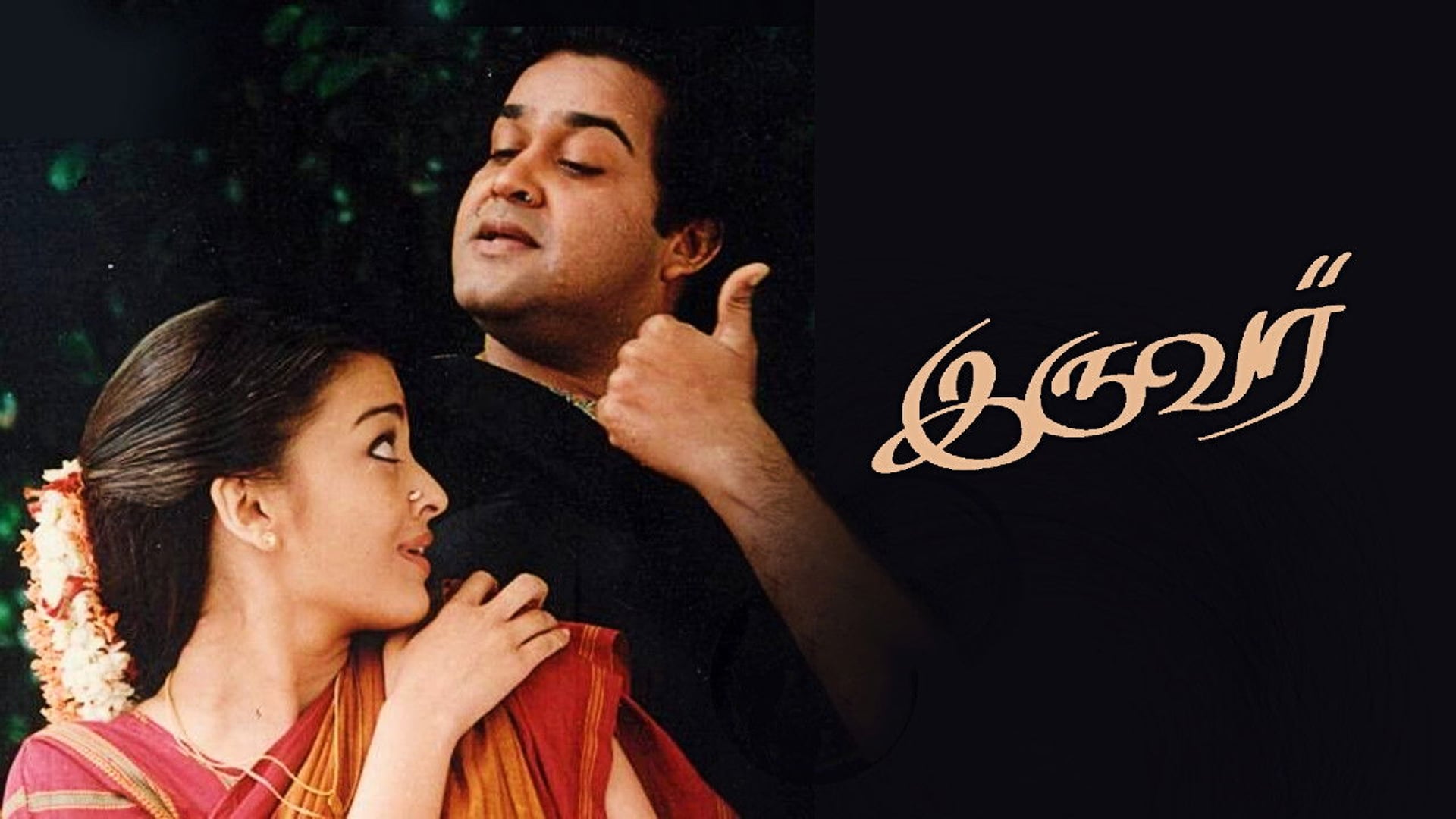 Foto do filme Iruvar
