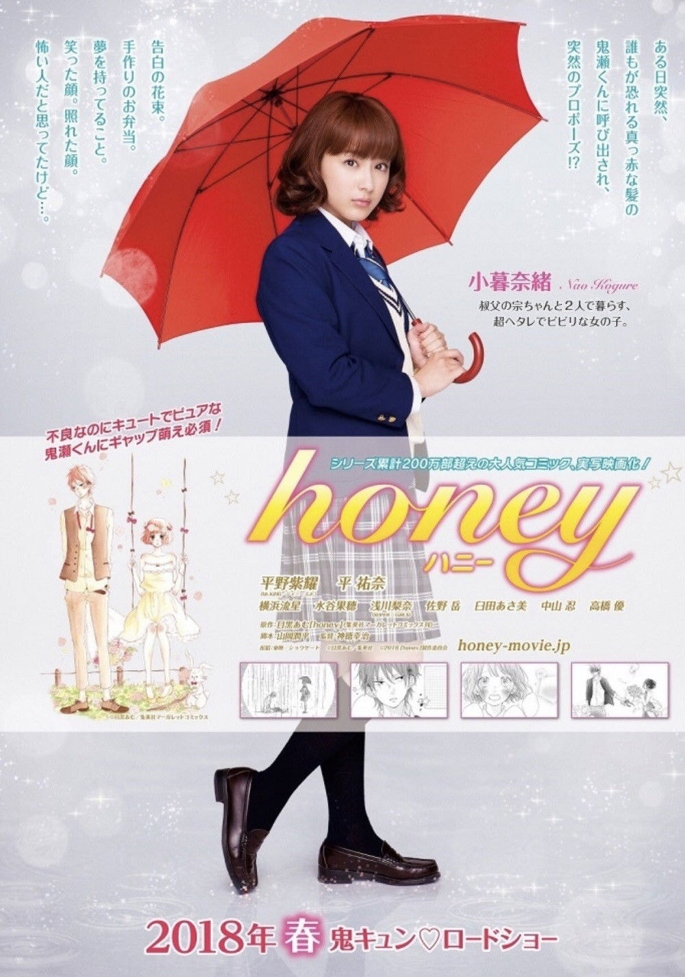 honey