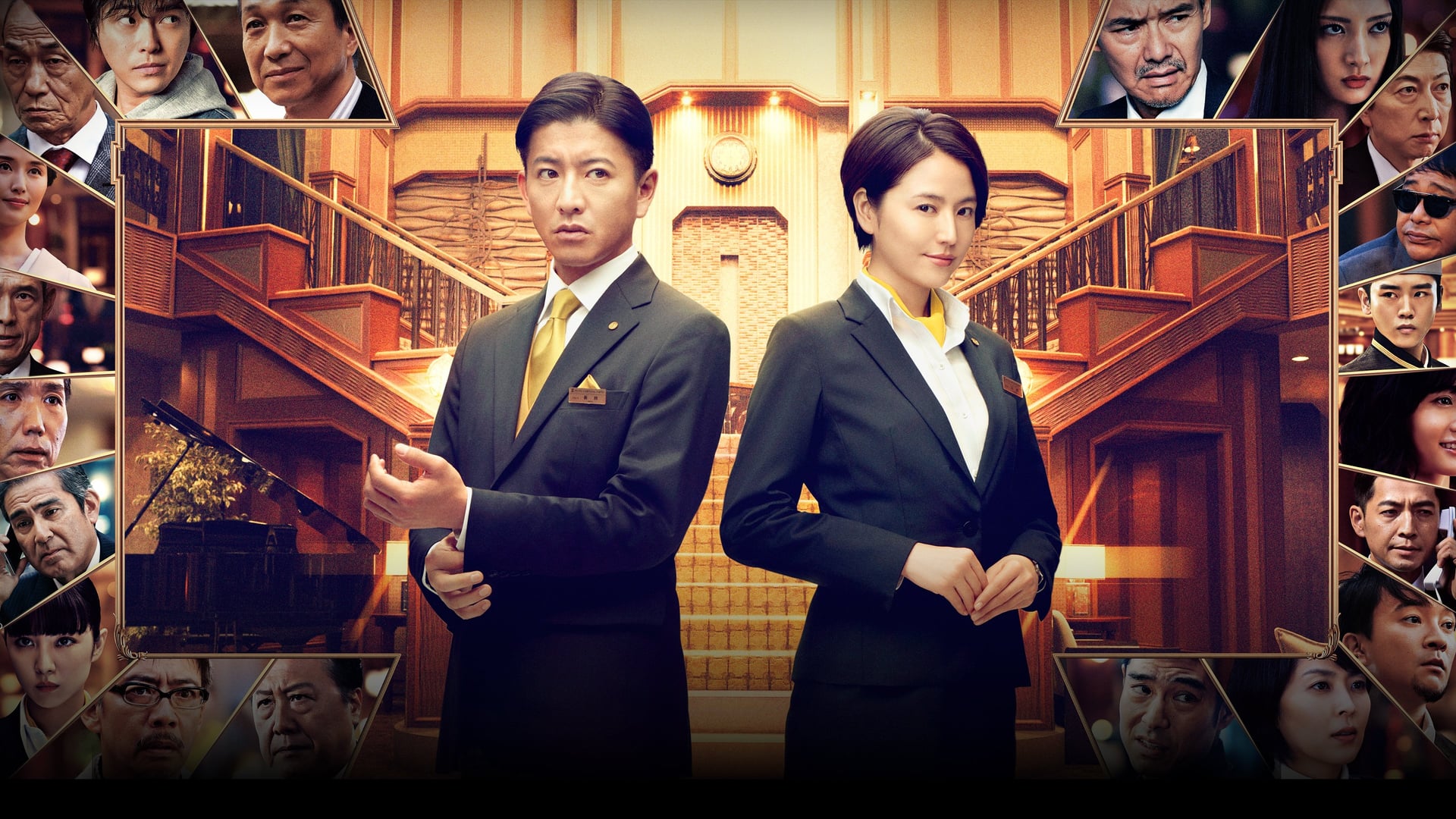 Foto do filme Masquerade Hotel