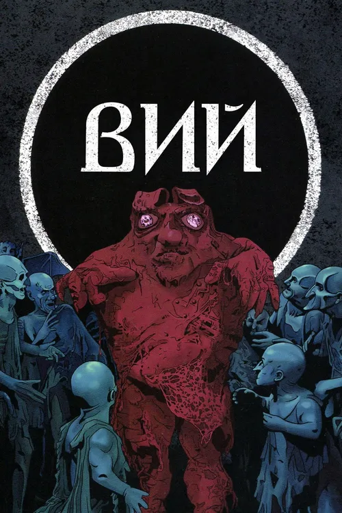 Viy - A Lenda do Monstro