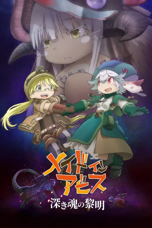 Made in Abyss: O Amanhecer de uma Alma Profunda