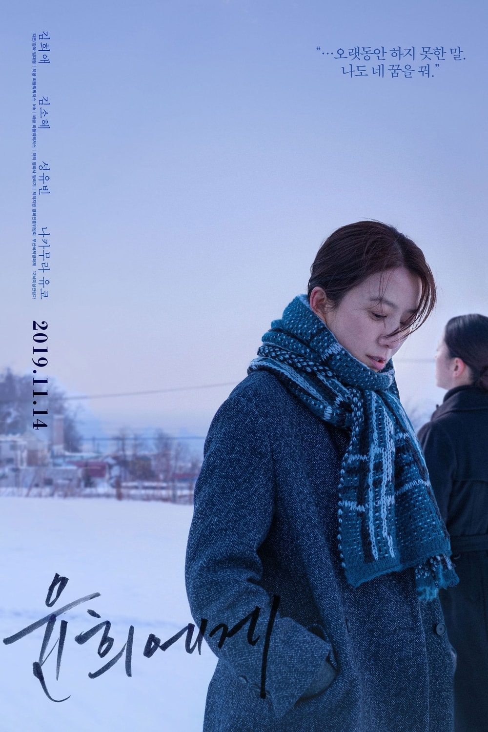 Moonlit Winter