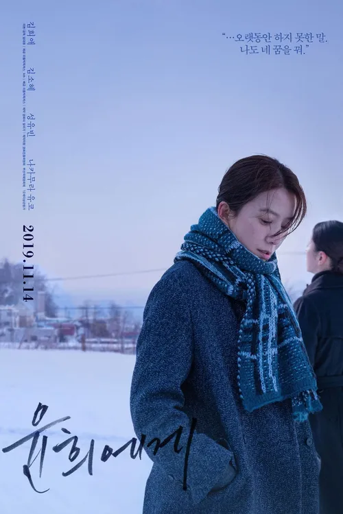 Moonlit Winter