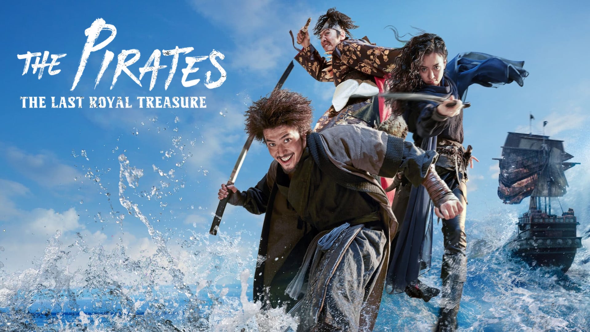 Foto do filme Os Piratas: Em Busca do Tesouro Perdido