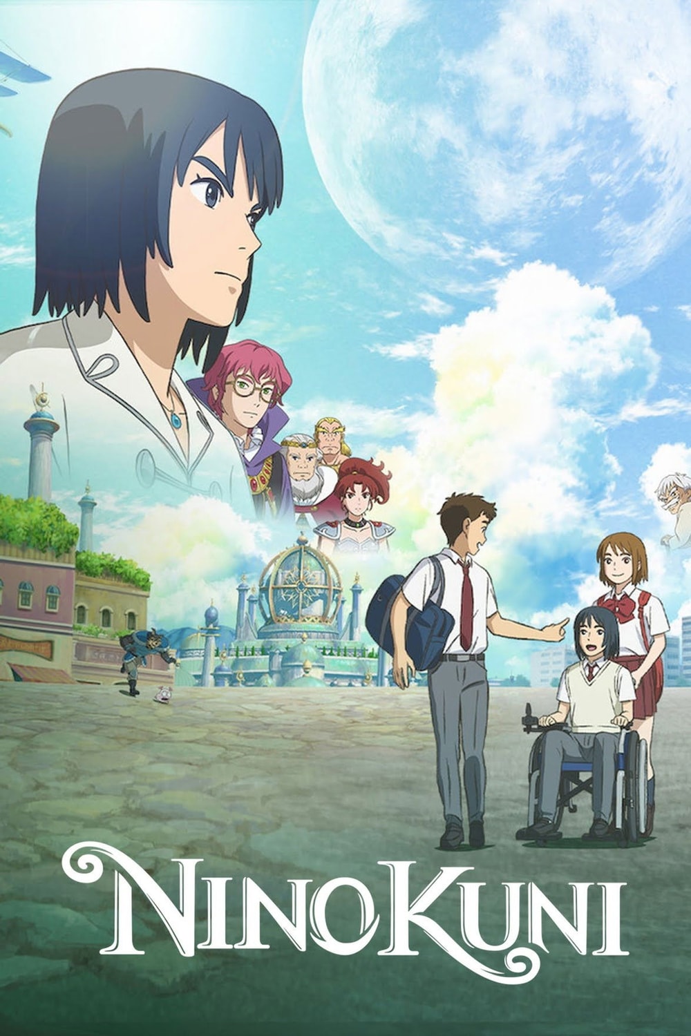 Ni no Kuni