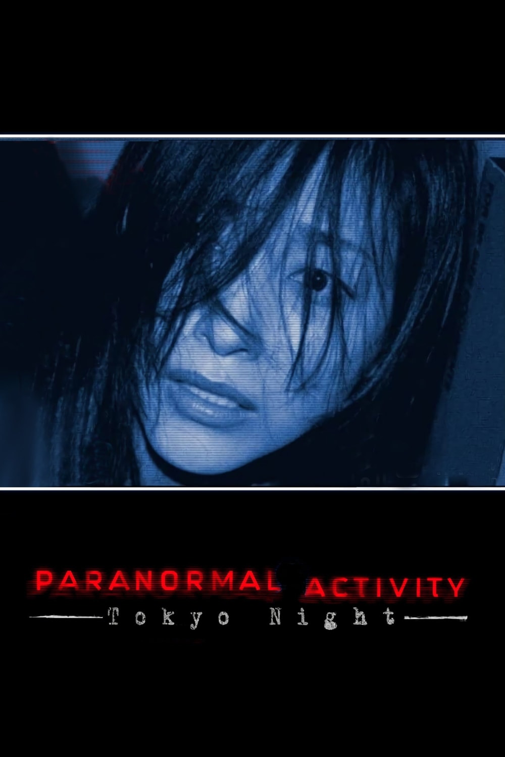 Atividade Paranormal: Tóquio