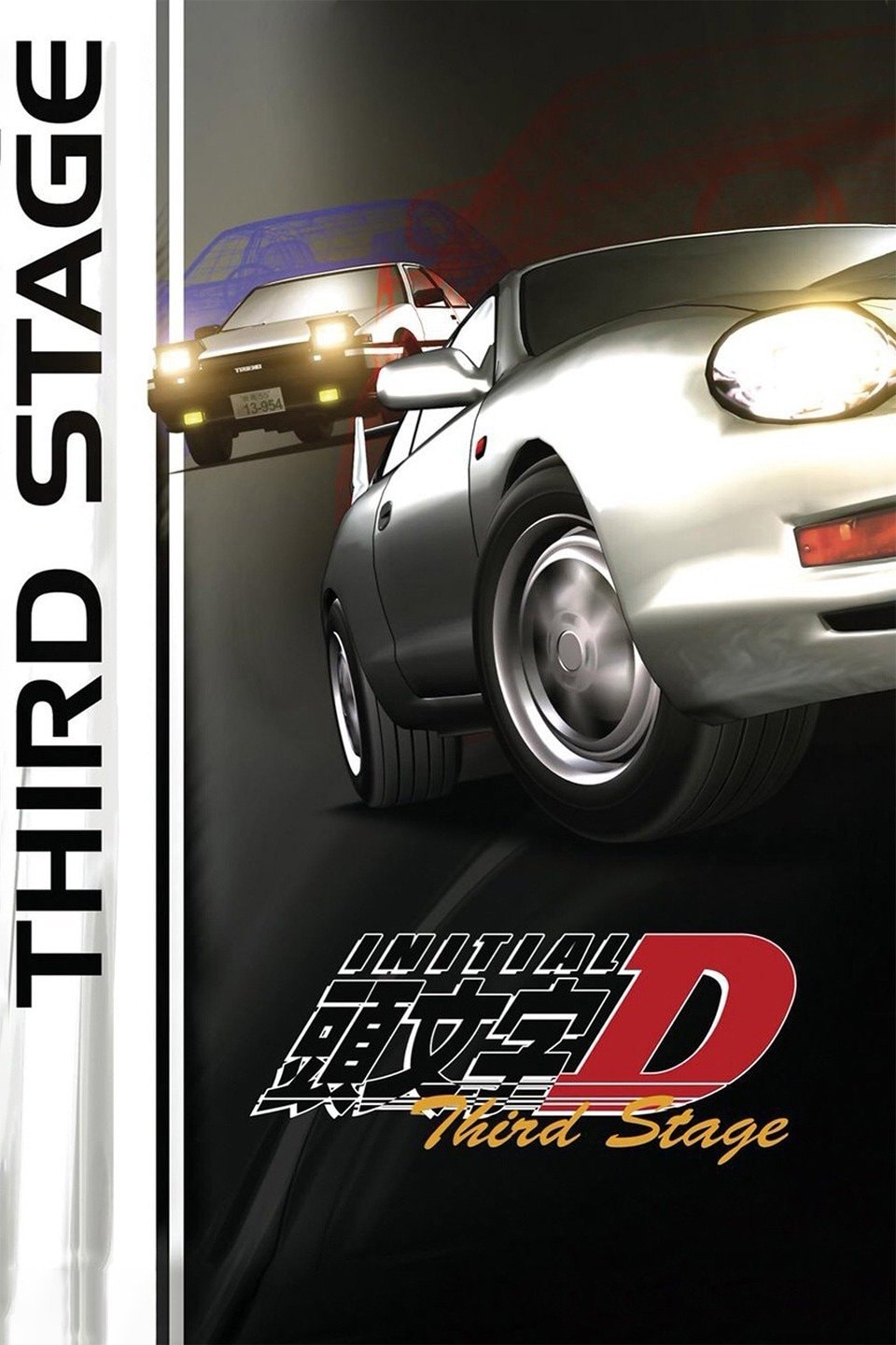 Initial D Third Stage