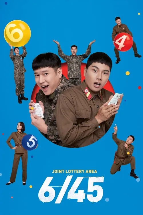 육사오（6/45）