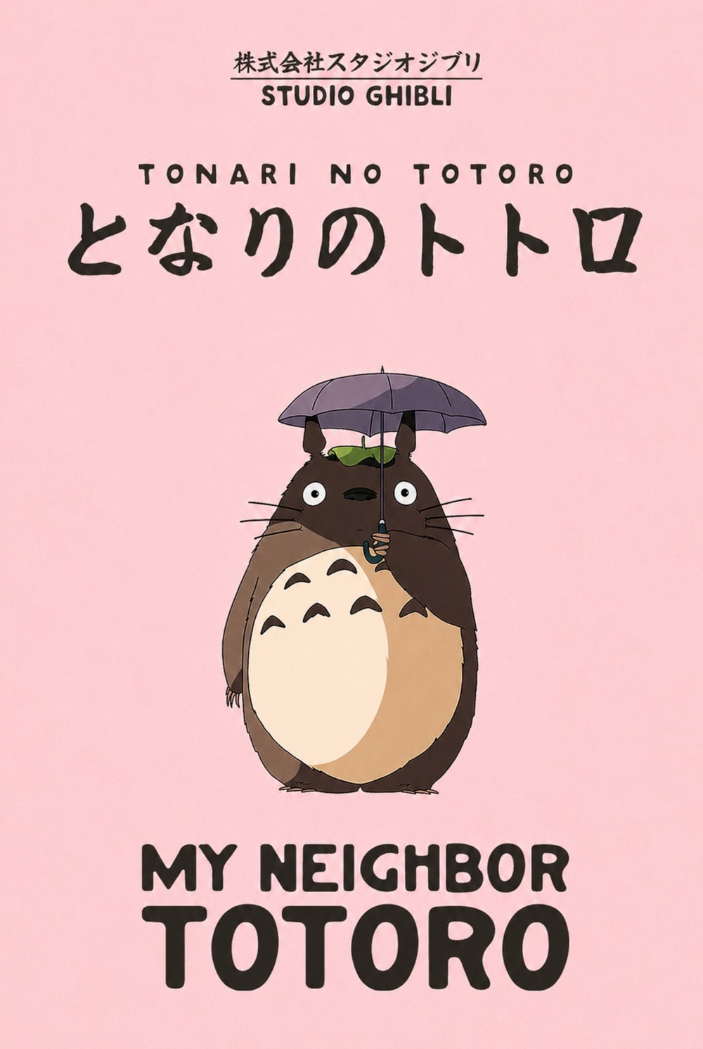 Meu Amigo Totoro