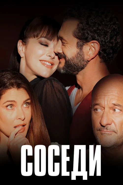 Vicini di casa