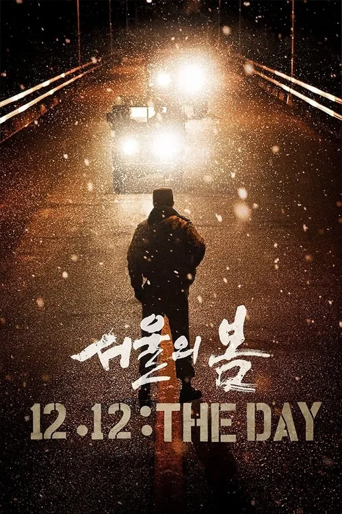 12.12: O Dia