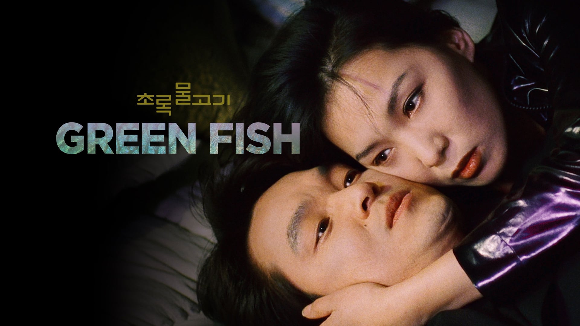 Foto do filme Green Fish