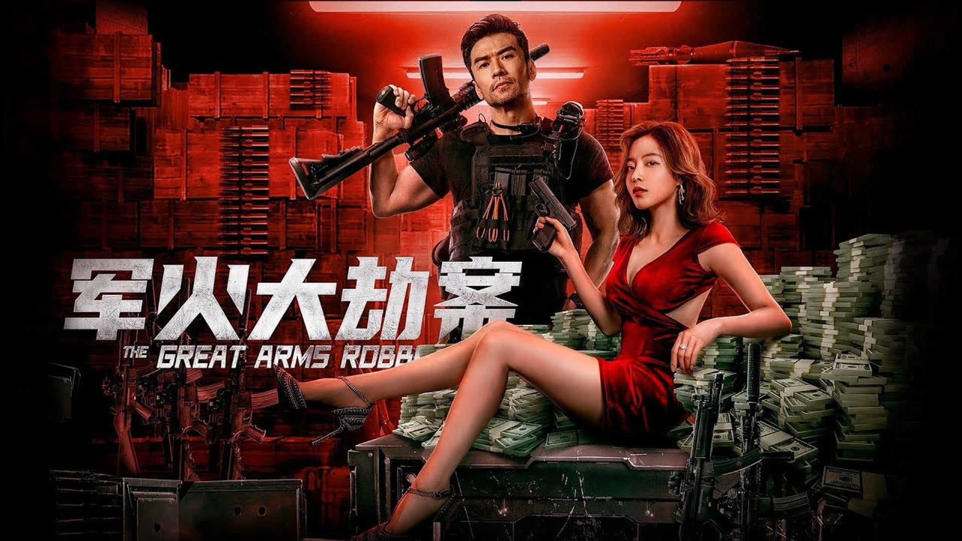 Foto do filme The Great Arms Robbery