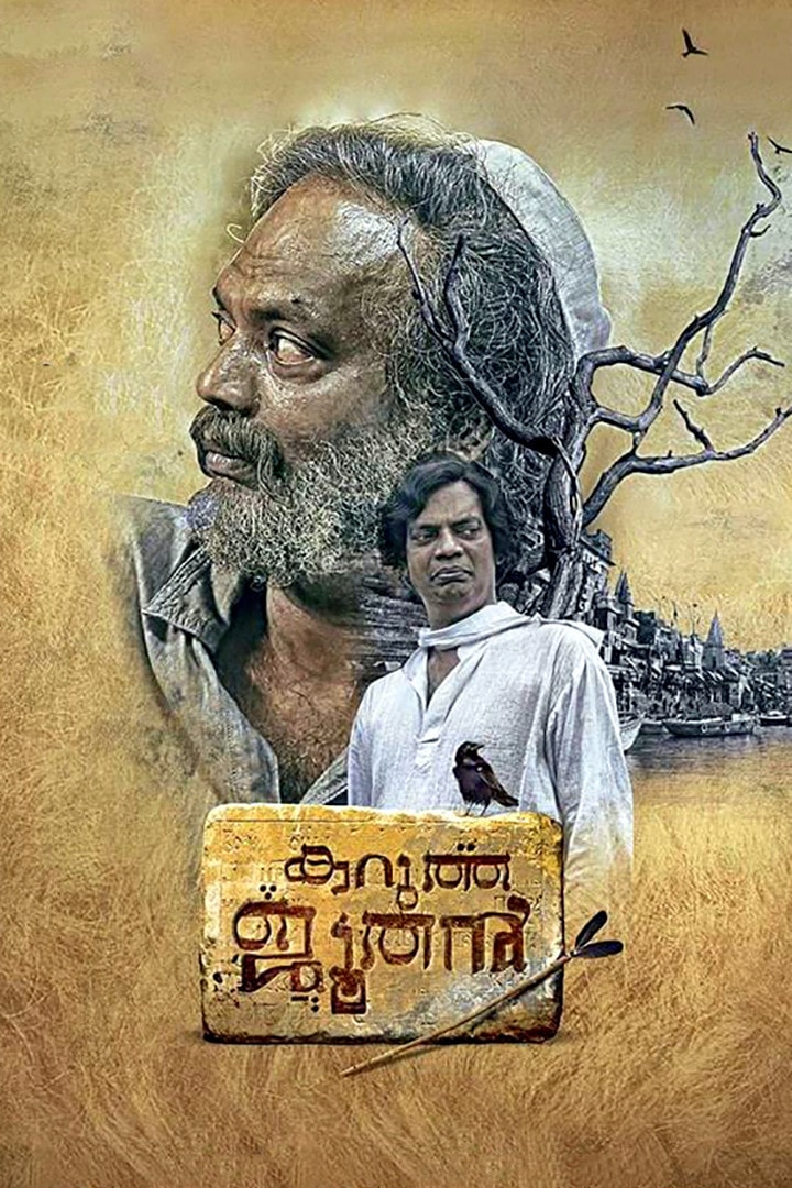 Foto de Salim Kumar