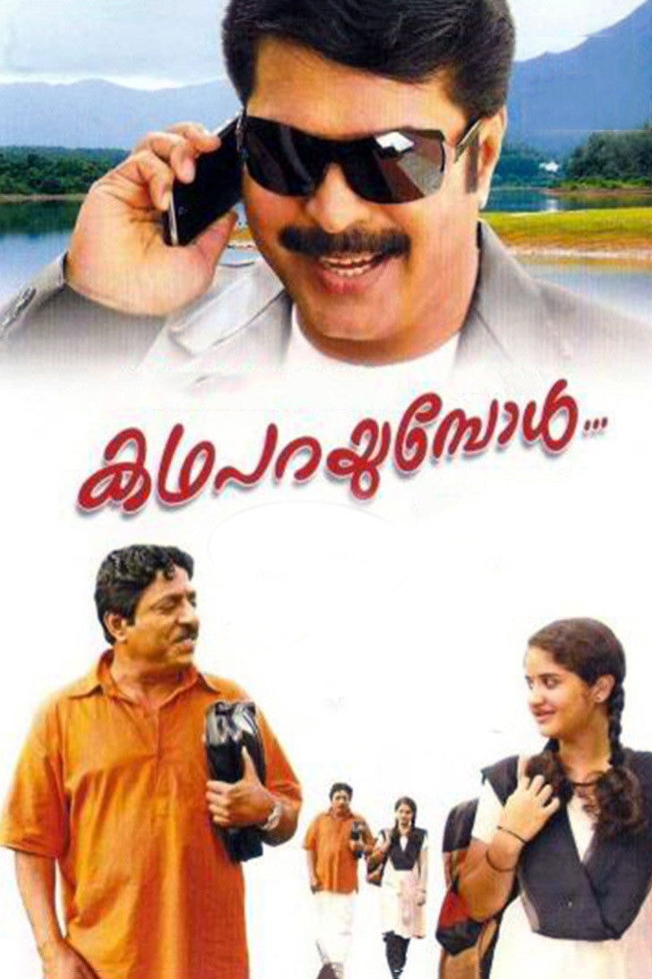 Foto de Sreenivasan