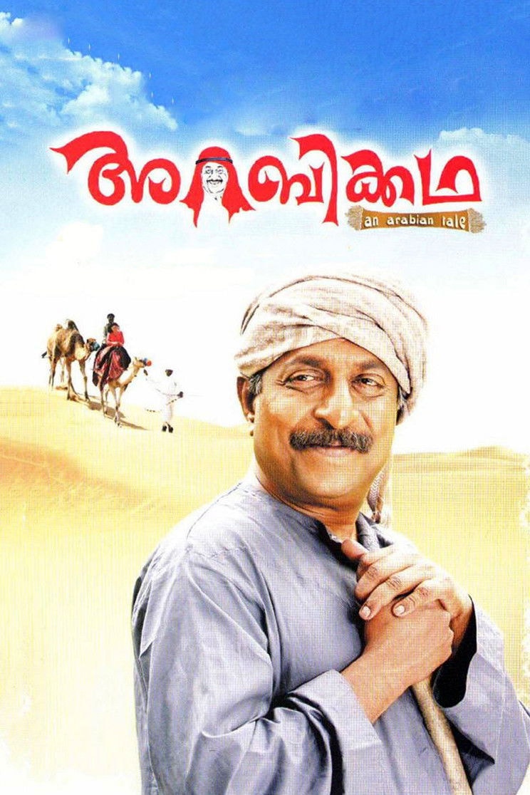 Foto de Sreenivasan